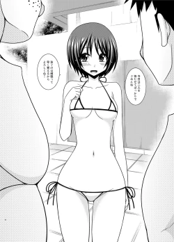 Page 11 of Roshutsu Shoujo Yuugi Ran II Jou