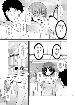 Page 20 of Roshutsu Shoujo Yuugi Ran II Jou