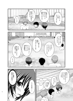 Page 27 of Roshutsu Shoujo Yuugi Ran II Jou