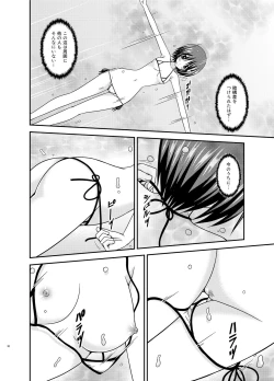 Page 29 of Roshutsu Shoujo Yuugi Ran II Jou