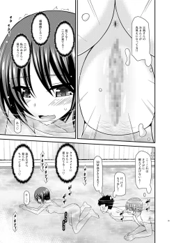 Page 34 of Roshutsu Shoujo Yuugi Ran II Jou