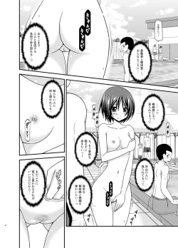 Page 43 of Roshutsu Shoujo Yuugi Ran II Jou