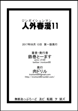 Page 30 of Jingai Shunman 11