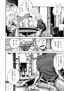 Page 8 of Jingai Shunman 11