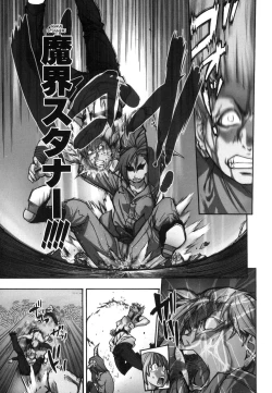Page 141 of Shining Musume. 6. Rainbow Six