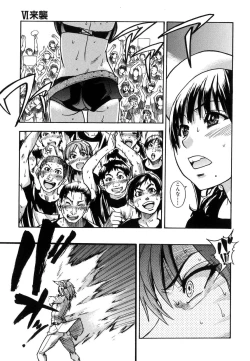 Page 196 of Shining Musume. 6. Rainbow Six