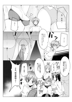 Page 4 of Oneshota Irojikake Tennis Taiketsu Hen