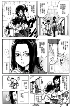 Page 141 of Majimeni Yarimasu| 很正經的侵犯你喔