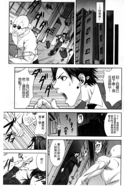 Page 166 of Majimeni Yarimasu| 很正經的侵犯你喔