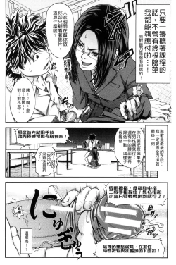 Page 17 of Majimeni Yarimasu| 很正經的侵犯你喔