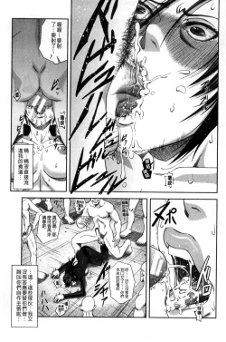 Page 184 of Majimeni Yarimasu| 很正經的侵犯你喔