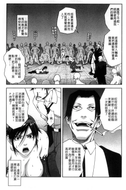 Page 200 of Majimeni Yarimasu| 很正經的侵犯你喔