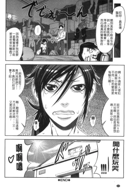 Page 203 of Majimeni Yarimasu| 很正經的侵犯你喔