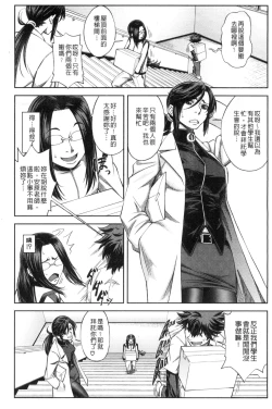 Page 35 of Majimeni Yarimasu| 很正經的侵犯你喔