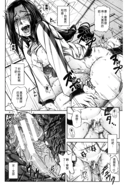 Page 55 of Majimeni Yarimasu| 很正經的侵犯你喔