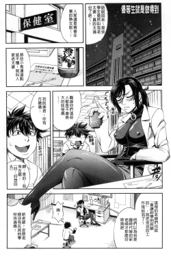 Page 60 of Majimeni Yarimasu| 很正經的侵犯你喔