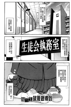 Page 6 of Majimeni Yarimasu| 很正經的侵犯你喔