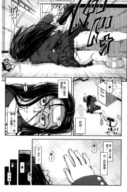 Page 72 of Majimeni Yarimasu| 很正經的侵犯你喔