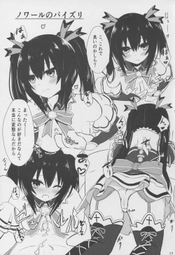 Page 17 of Nupunupu Shiyo!