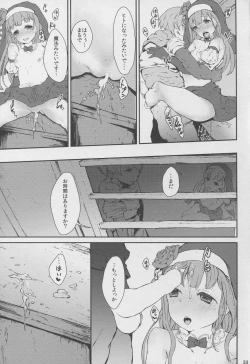 Page 33 of Nupunupu Shiyo!