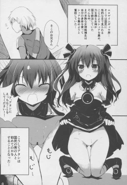 Page 4 of Nupunupu Shiyo!