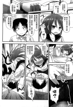 Page 144 of Gyutto Issho | 緊緊相依