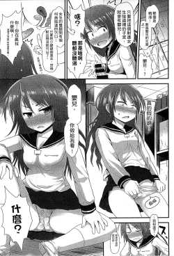 Page 147 of Gyutto Issho | 緊緊相依