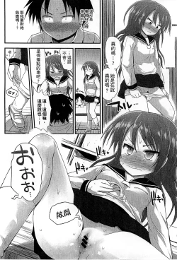 Page 148 of Gyutto Issho | 緊緊相依
