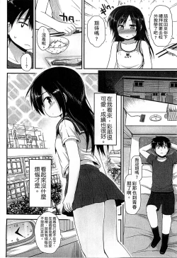 Page 160 of Gyutto Issho | 緊緊相依