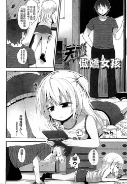 Page 26 of Gyutto Issho | 緊緊相依