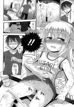 Page 34 of Gyutto Issho | 緊緊相依