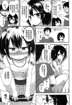 Page 65 of Gyutto Issho | 緊緊相依