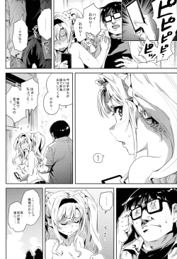 Page 11 of Hisashiburi ni Atta Itoko ga Hobo Zeta datta