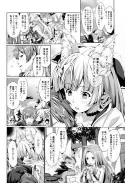 Page 5 of LOSE CONTROL