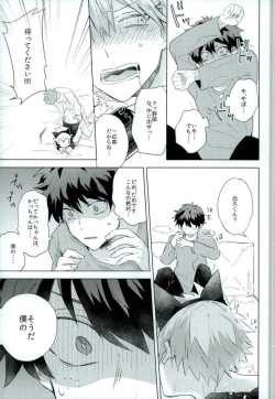 Page 8 of Shakkin Hensai Keikaku