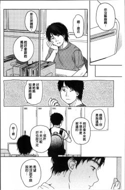 Page 153 of Kanojo no Setsuna