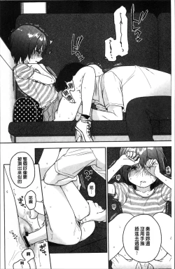 Page 165 of Kanojo no Setsuna