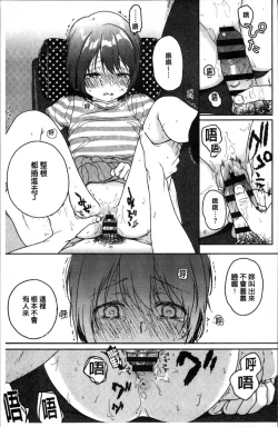 Page 168 of Kanojo no Setsuna