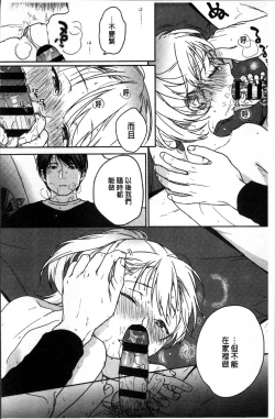 Page 201 of Kanojo no Setsuna