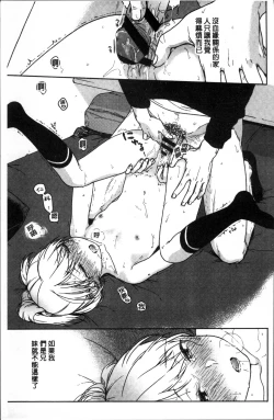 Page 202 of Kanojo no Setsuna