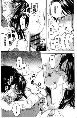 Page 26 of Kanojo no Setsuna