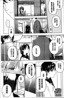 Page 30 of Kanojo no Setsuna