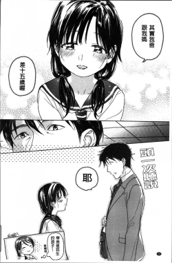 Page 31 of Kanojo no Setsuna