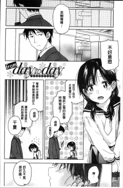 Page 33 of Kanojo no Setsuna