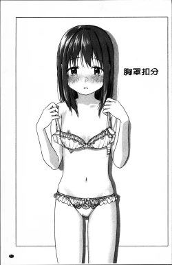 Page 54 of Kanojo no Setsuna