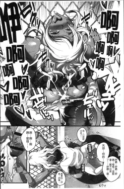 Page 106 of Erohon desu yo.