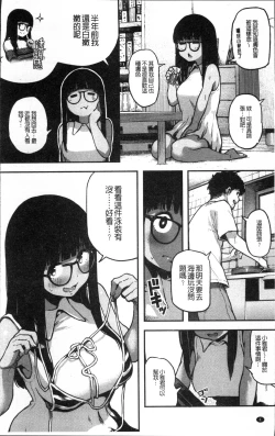 Page 14 of Erohon desu yo.