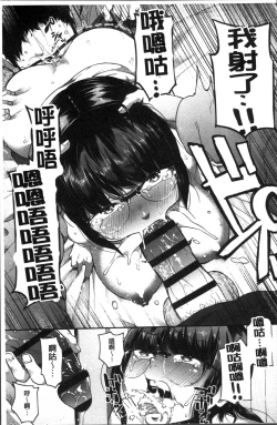 Page 151 of Erohon desu yo.