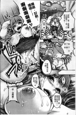 Page 200 of Erohon desu yo.