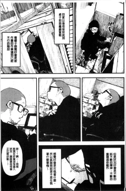 Page 213 of Erohon desu yo.